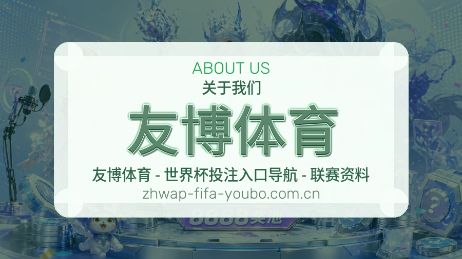 友博体育服务理念